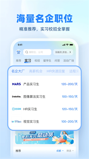 實習僧(5)