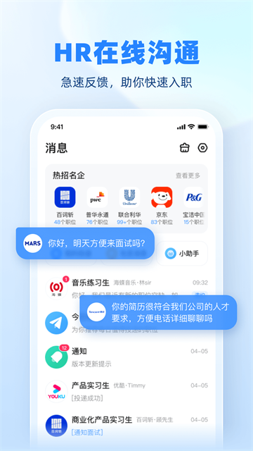 實習僧(3)