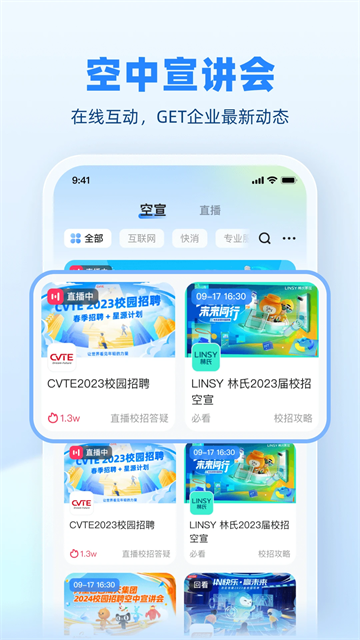 實習僧(4)