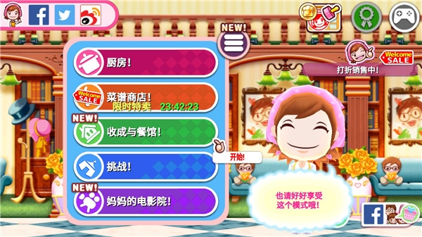 料理妈妈新潮烹饪(3)