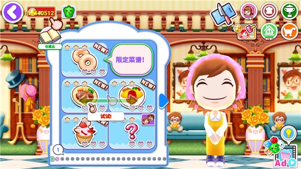 料理妈妈新潮烹饪(1)