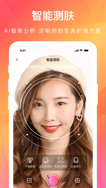 伊的家app(5)