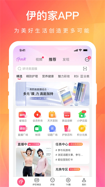伊的家app(1)