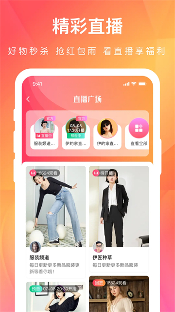 伊的家app(4)