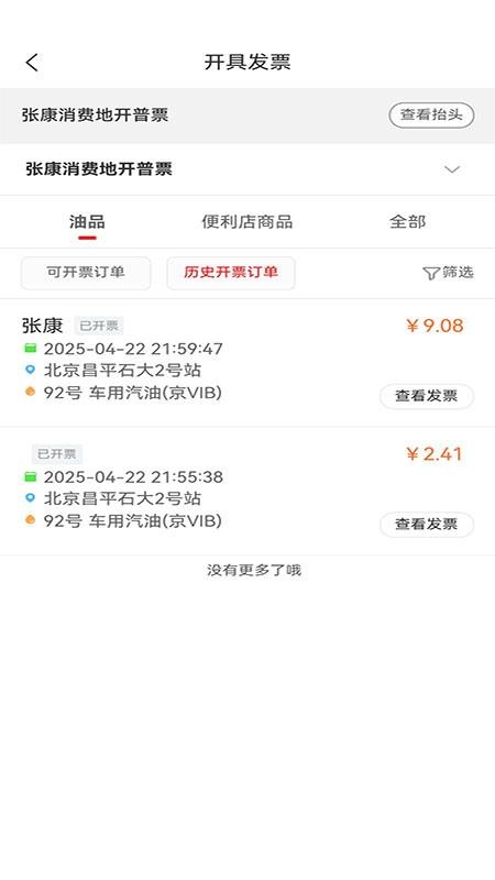 中油智行(1)