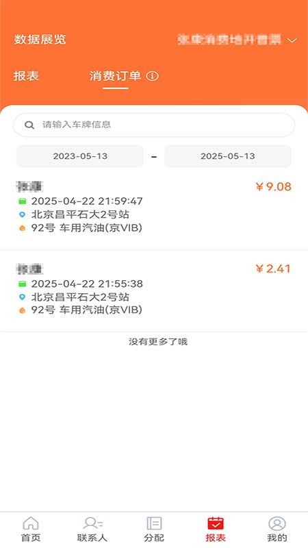 中油智行(4)