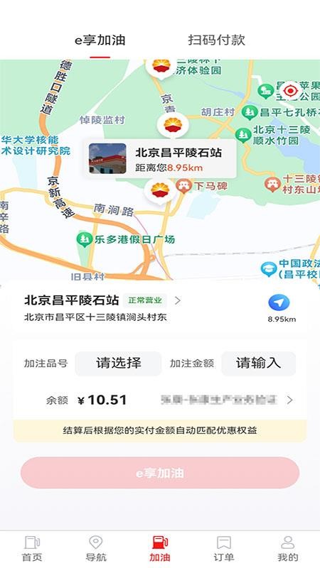 中油智行(5)