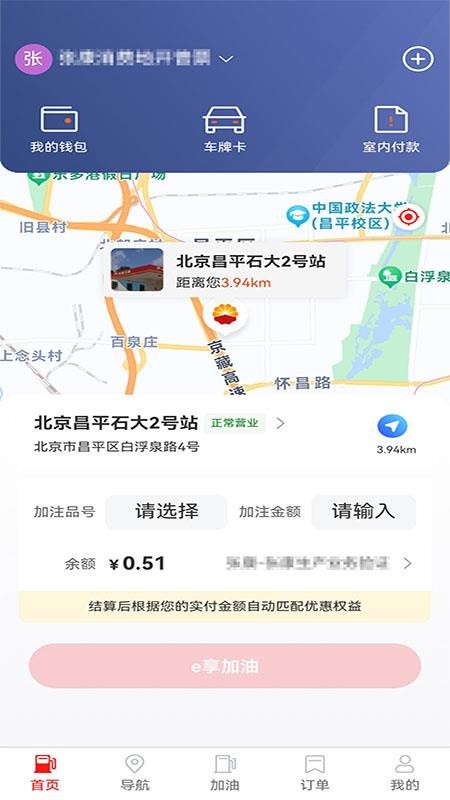 中油智行(3)