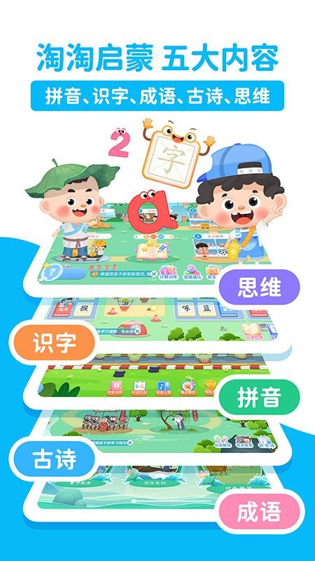淘淘思维(1)