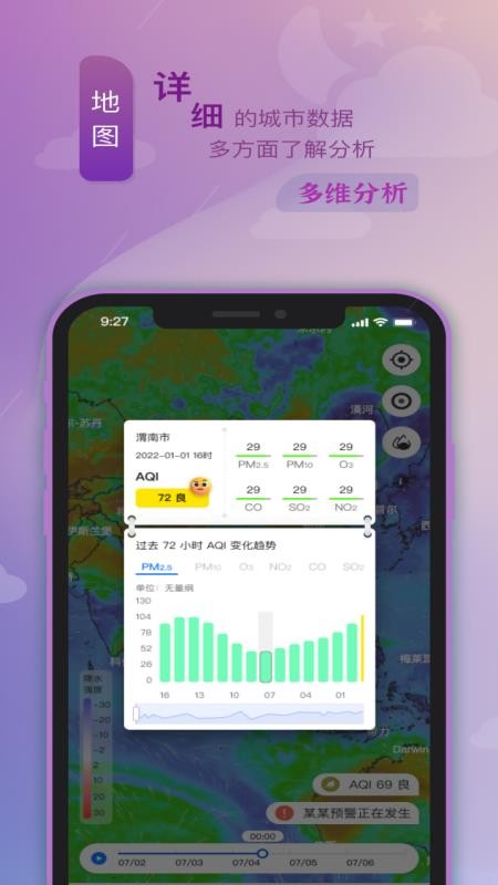 陕西空气质量(1)