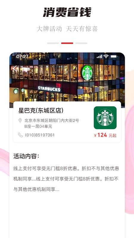聚优众省(4)