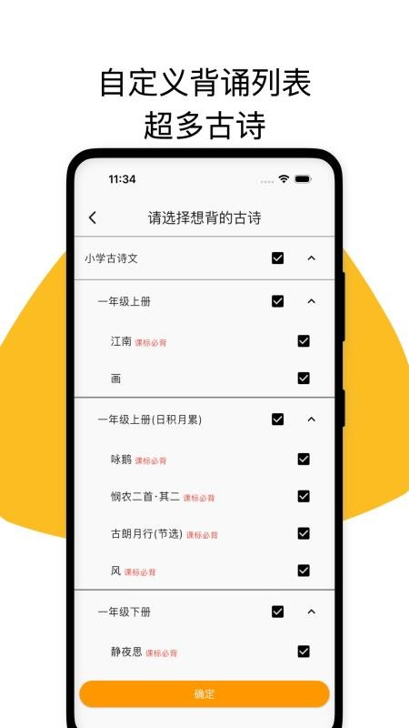 古诗打卡(5)