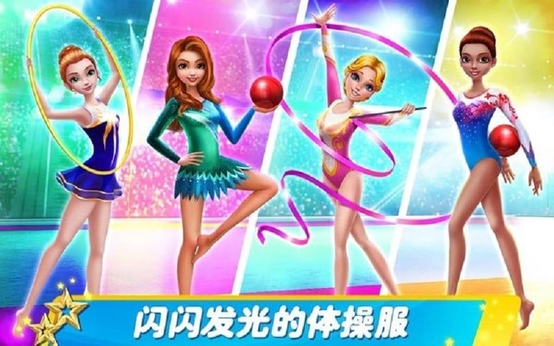 艺术体操梦之队女子之舞(4)