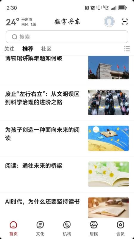 數字丹東(2)