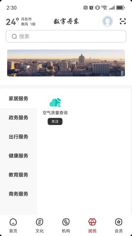 數字丹東(1)