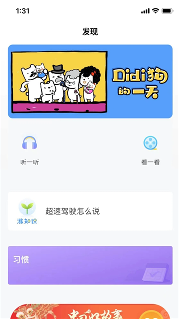 爱乐奇爱作业手机版(1)