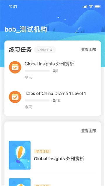 爱乐奇爱作业手机版(2)