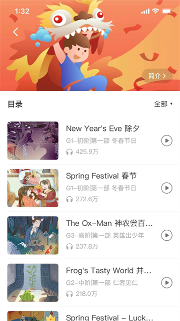 爱乐奇爱作业手机版(4)