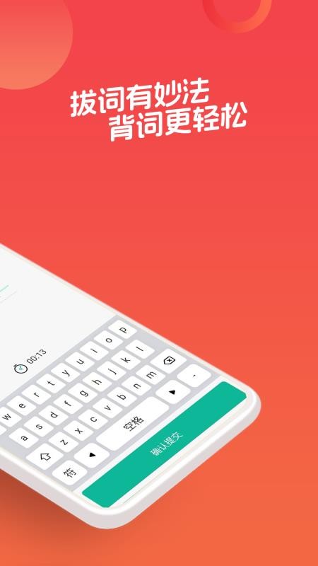 拔词(5)