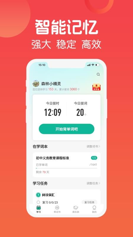 拔词(3)