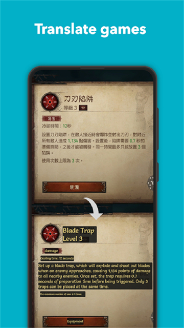 屏幕翻譯(4)