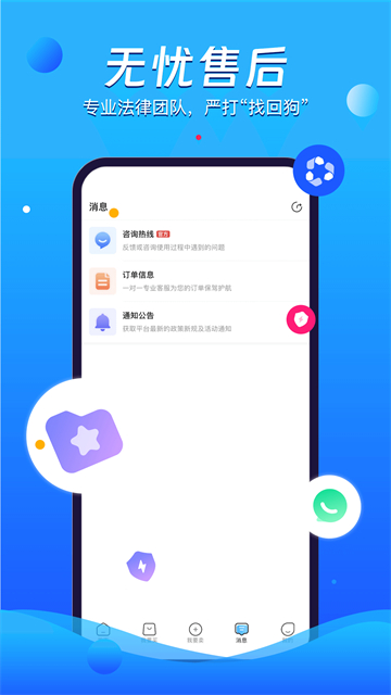 神仙代售交易平台(4)