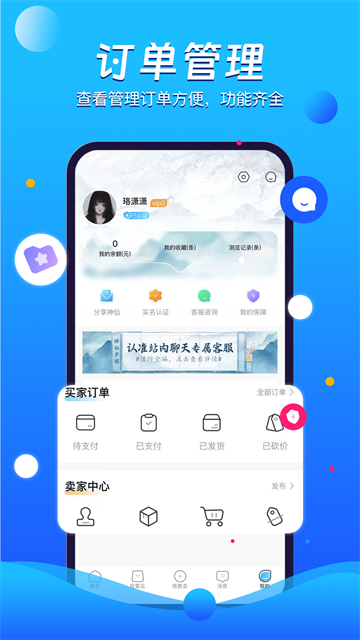 神仙代售交易平台(1)