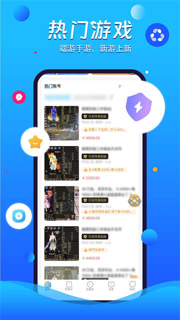 神仙代售交易平台(3)