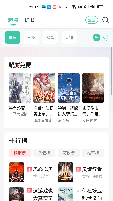 蜜蜂阅读小说(3)
