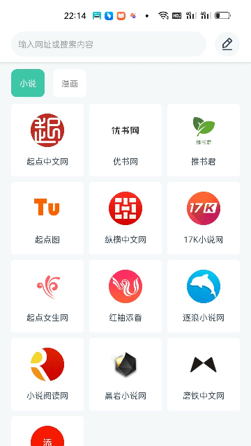 蜜蜂阅读小说(2)