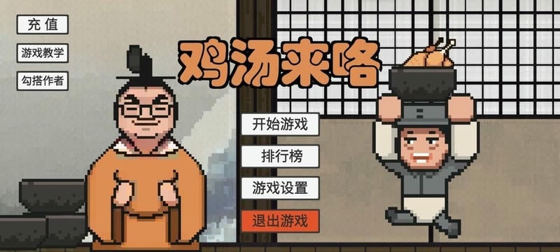 火山哥哥鸡汤来了(3)