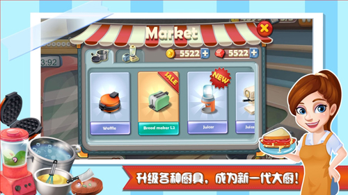 明星大厨(5)