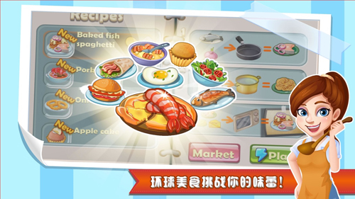 明星大厨(1)