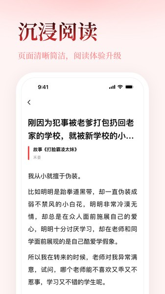 乐文故事(2)