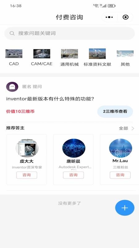 三维网(1)
