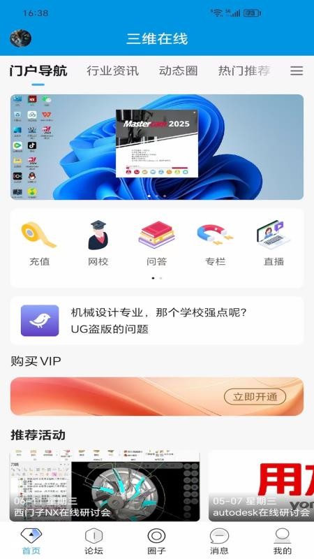 三维网(2)