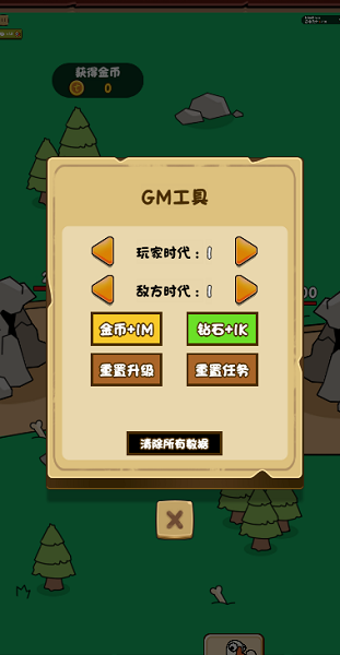 进击的大鹅(2)