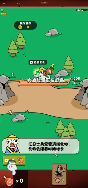 进击的大鹅(3)