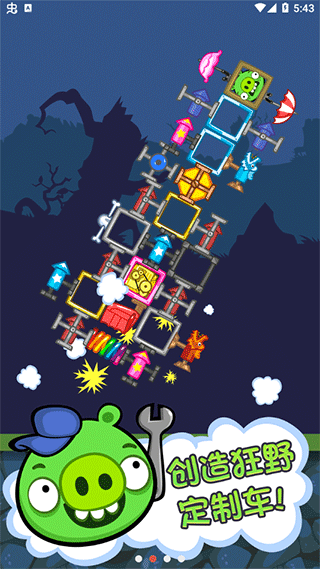 捣蛋猪新创unity(3)