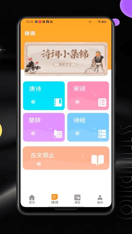 拼音打字练习打字通(3)