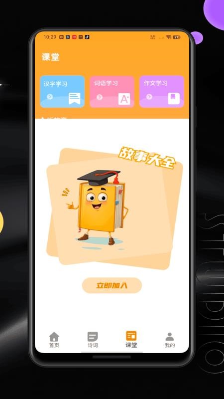 拼音打字练习打字通(1)