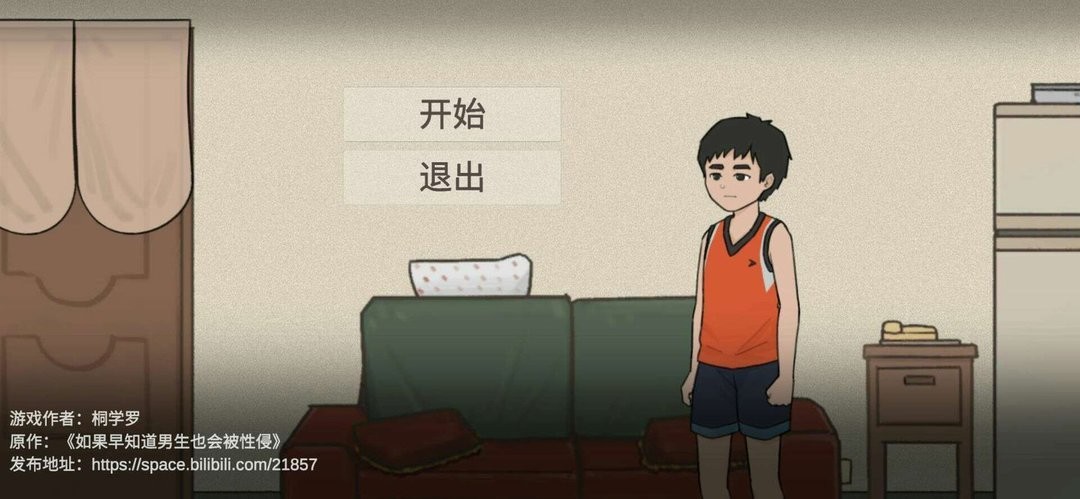 杰哥不要(3)