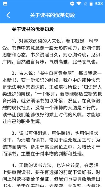 海棠文学阅读(2)