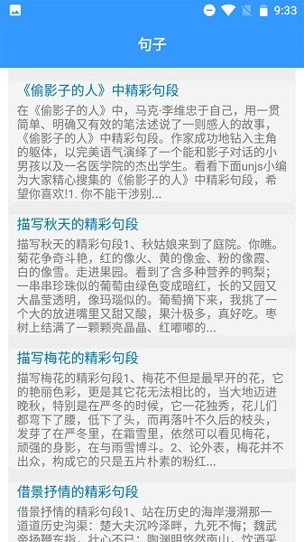 海棠文学阅读(4)