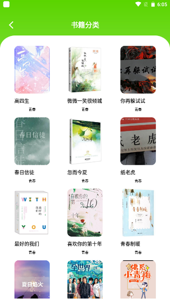 青梨阅读追书神器(2)