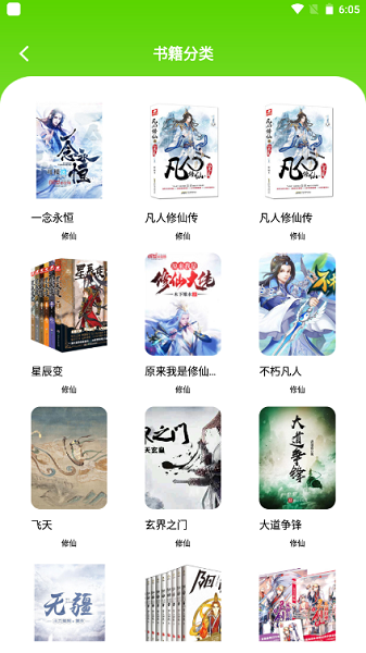 青梨阅读追书神器(1)