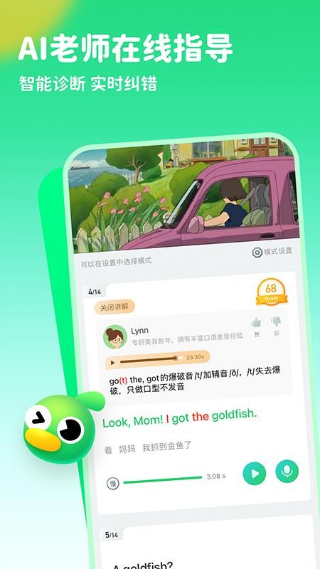 趣配音(5)