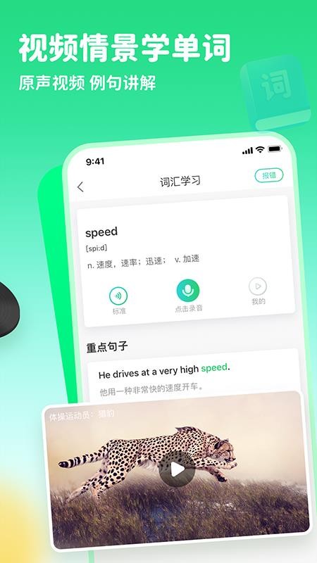 趣配音(1)
