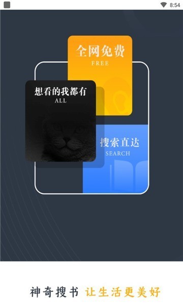 神奇搜书(2)