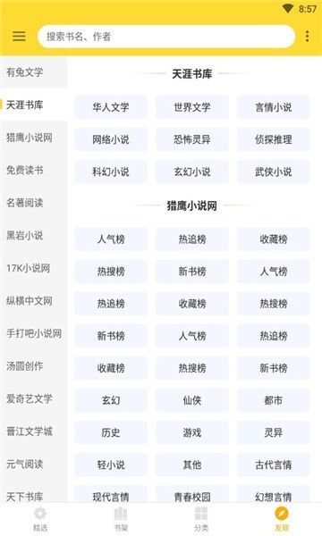 神奇搜书(3)